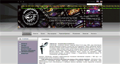 Desktop Screenshot of lightmaster.ru